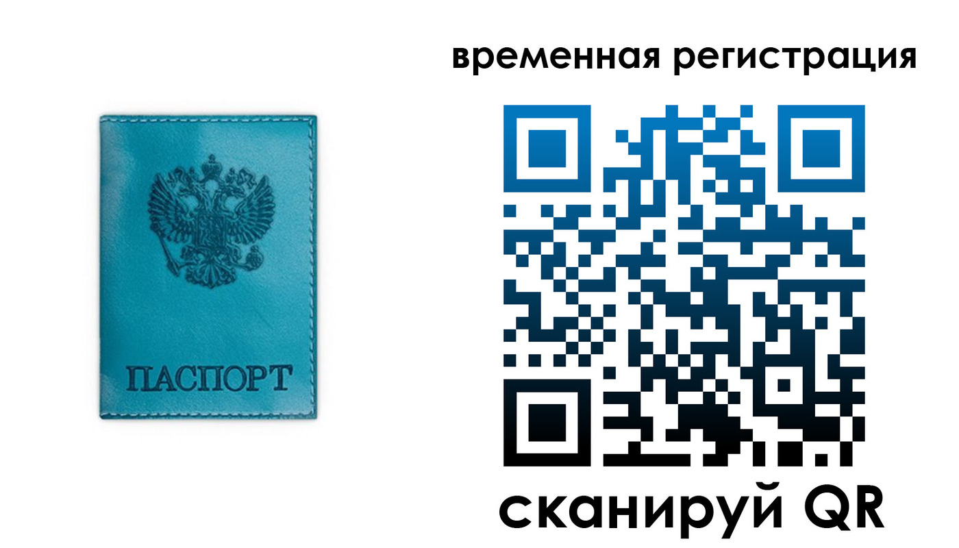 где прописаться в Северодвинске