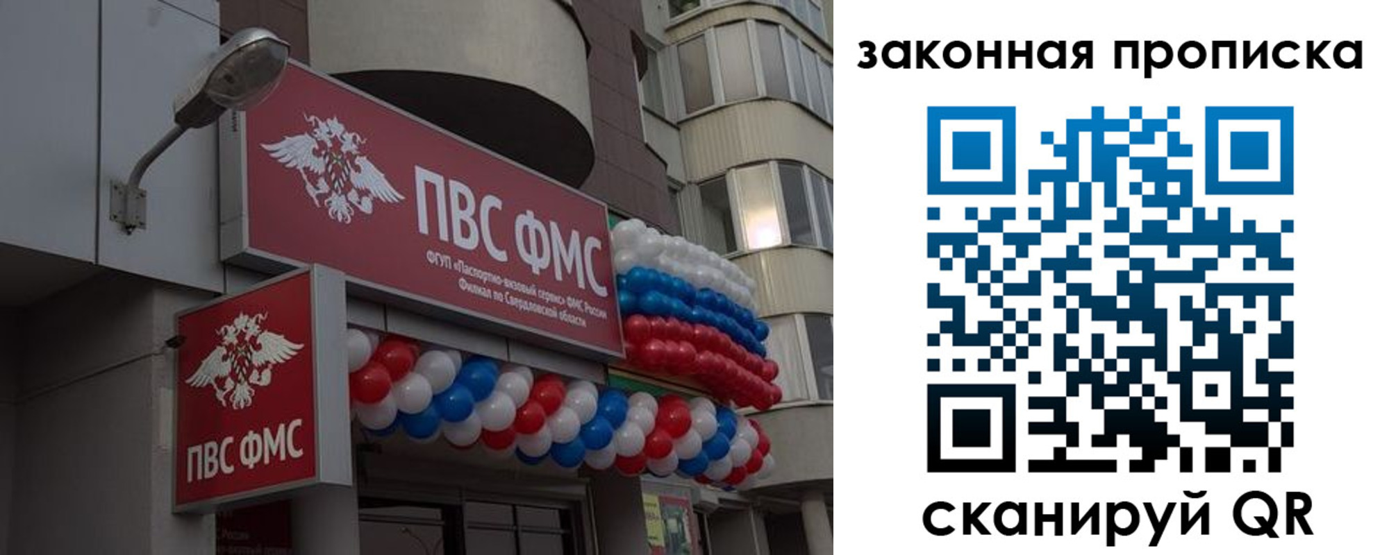 прописка для школы в Северодвинске
