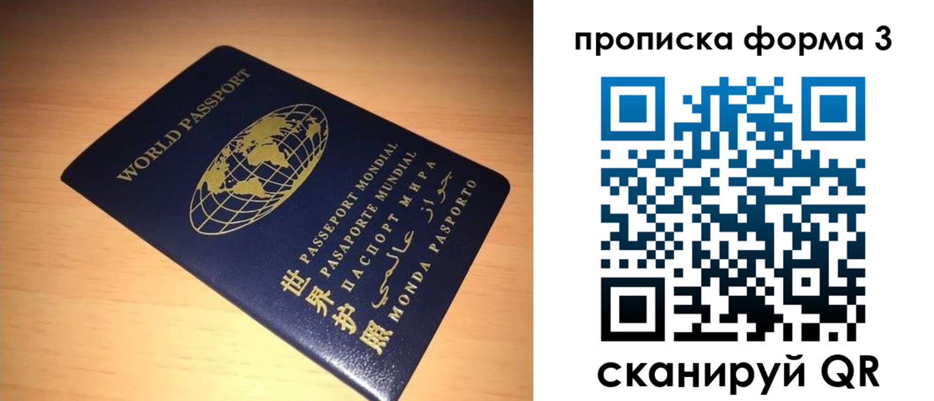найти адрес прописки в Северодвинске