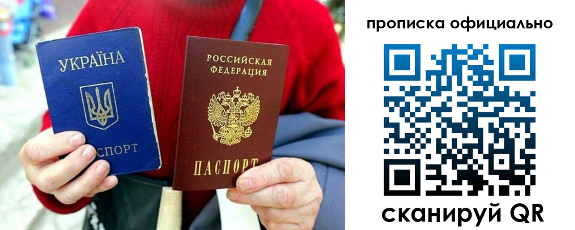 прописка поиск в Северодвинске