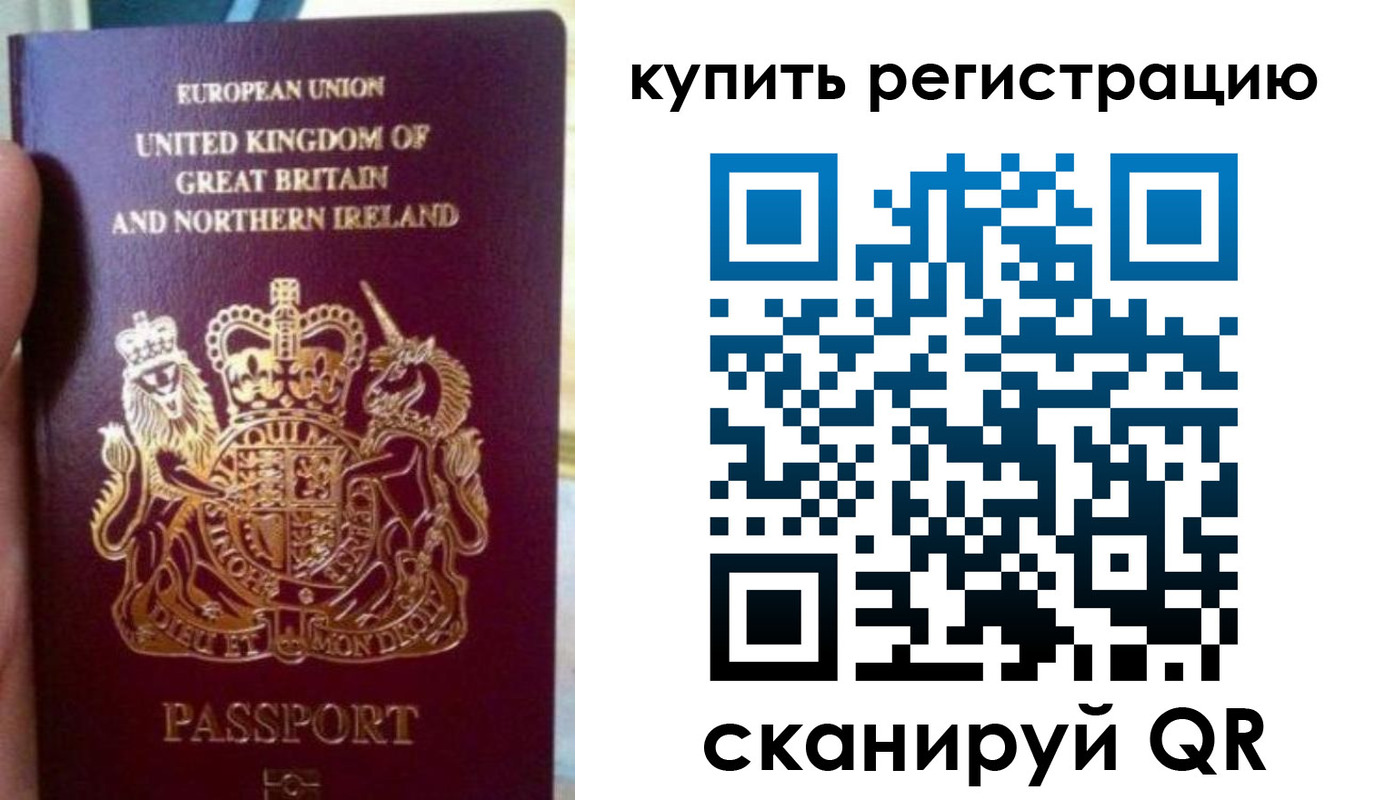 прописка для школы в Северодвинске